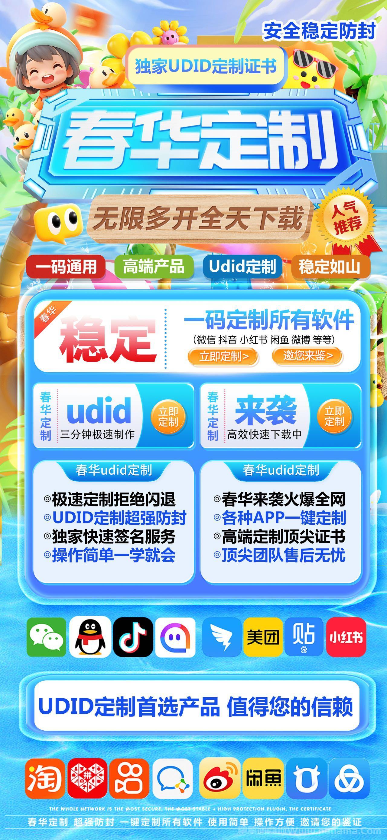 蘋果春華定制官網-卡密激活碼和定制地址-40天質保-不退換